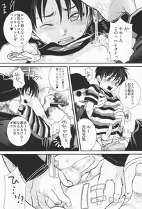 Page 9 of Valentine' 88 - preview thumbnail