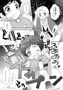 Page 12 of Oyabun! 3 - preview thumbnail