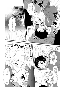 Page 13 of Oyabun! 3 - preview thumbnail
