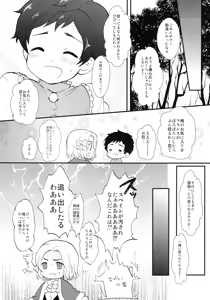 Page 15 of Oyabun! 3 - preview thumbnail