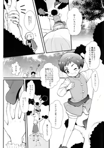 Page 4 of Oyabun! 3 - preview thumbnail