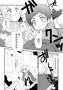 Page 5 of Oyabun! 3 - preview thumbnail