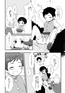 Page 6 of Oyabun! 3 - preview thumbnail