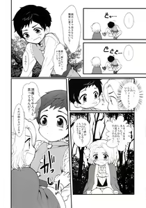 Page 7 of Oyabun! 3 - preview thumbnail
