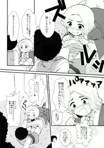 Page 9 of Oyabun! 3 - preview thumbnail