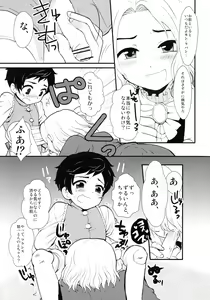 Page 10 of Oyabun! 3 - preview thumbnail