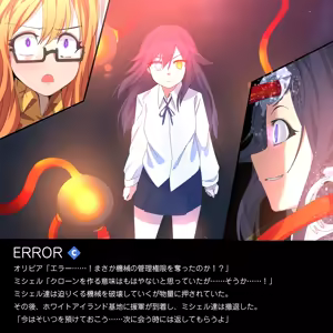 Page 14 of ERROR GRAY Vol.3 - preview thumbnail
