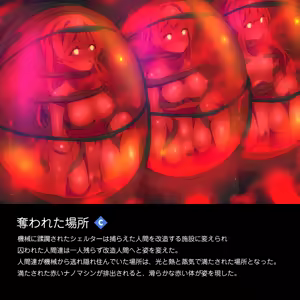 Page 24 of ERROR GRAY Vol.3 - preview thumbnail