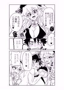 Page 14 of シャワー室で海賊と。 - preview thumbnail