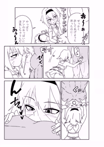 Page 17 of シャワー室で海賊と。 - preview thumbnail