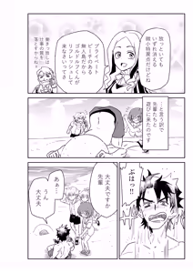 Page 2 of シャワー室で海賊と。 - preview thumbnail