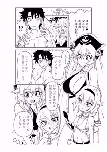 Page 4 of シャワー室で海賊と。 - preview thumbnail