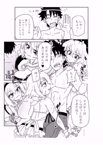 Page 5 of シャワー室で海賊と。 - preview thumbnail