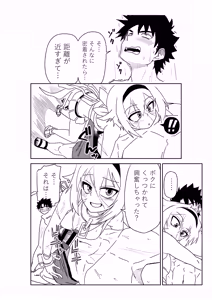 Page 6 of シャワー室で海賊と。 - preview thumbnail