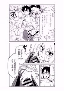 Page 7 of シャワー室で海賊と。 - preview thumbnail