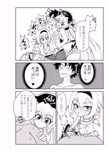 Page 8 of シャワー室で海賊と。 - preview thumbnail