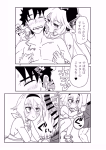 Page 9 of シャワー室で海賊と。 - preview thumbnail
