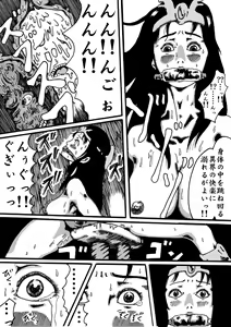 Page 11 of - Diabolic Machine - Record of Dragon Quest - preview thumbnail