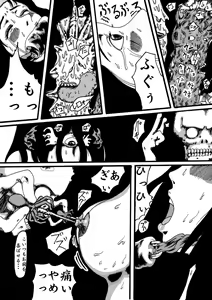 Page 13 of - Diabolic Machine - Record of Dragon Quest - preview thumbnail
