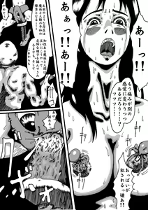 Page 14 of - Diabolic Machine - Record of Dragon Quest - preview thumbnail