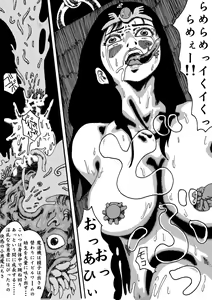 Page 17 of - Diabolic Machine - Record of Dragon Quest - preview thumbnail