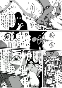 Page 18 of - Diabolic Machine - Record of Dragon Quest - preview thumbnail