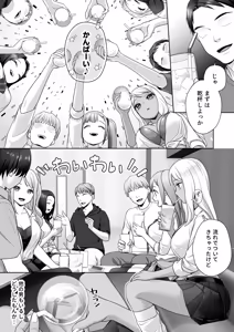 Page 20 of TS Kaihen Note de Yaritai Houdai!? - preview thumbnail