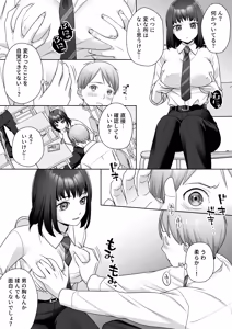 Page 5 of TS Kaihen Note de Yaritai Houdai!? - preview thumbnail