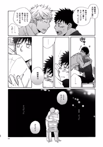 Page 101 of Kiss Me Again!! 3 - preview thumbnail
