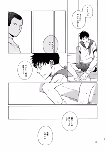 Page 104 of Kiss Me Again!! 3 - preview thumbnail