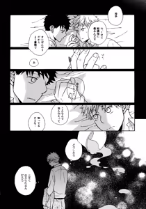 Page 113 of Kiss Me Again!! 3 - preview thumbnail