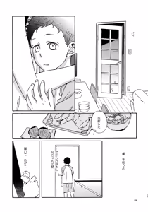 Page 138 of Kiss Me Again!! 3 - preview thumbnail
