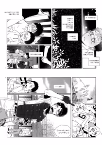 Page 150 of Kiss Me Again!! 3 - preview thumbnail