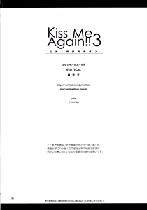 Page 153 of Kiss Me Again!! 3 - preview thumbnail