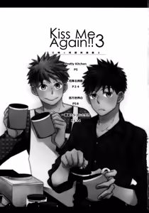 Page 2 of Kiss Me Again!! 3 - preview thumbnail