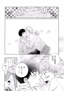 Page 21 of Kiss Me Again!! 3 - preview thumbnail