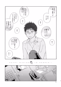 Page 22 of Kiss Me Again!! 3 - preview thumbnail
