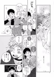 Page 30 of Kiss Me Again!! 3 - preview thumbnail