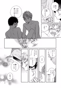 Page 45 of Kiss Me Again!! 3 - preview thumbnail