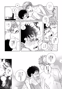 Page 48 of Kiss Me Again!! 3 - preview thumbnail