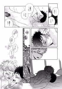 Page 50 of Kiss Me Again!! 3 - preview thumbnail