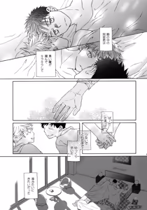 Page 54 of Kiss Me Again!! 3 - preview thumbnail