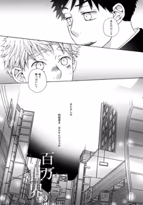 Page 60 of Kiss Me Again!! 3 - preview thumbnail