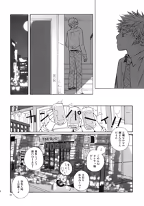 Page 61 of Kiss Me Again!! 3 - preview thumbnail
