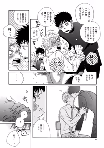 Page 66 of Kiss Me Again!! 3 - preview thumbnail