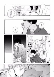 Page 68 of Kiss Me Again!! 3 - preview thumbnail