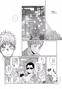 Page 69 of Kiss Me Again!! 3 - preview thumbnail
