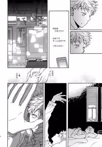 Page 71 of Kiss Me Again!! 3 - preview thumbnail