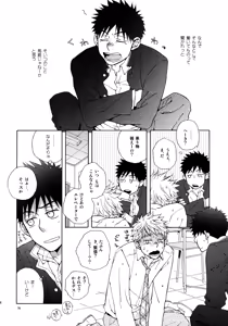 Page 75 of Kiss Me Again!! 3 - preview thumbnail