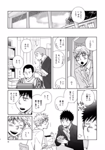 Page 91 of Kiss Me Again!! 3 - preview thumbnail